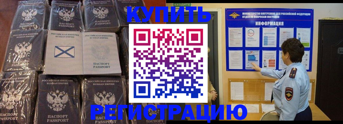 прописка для работы в Сарапуле