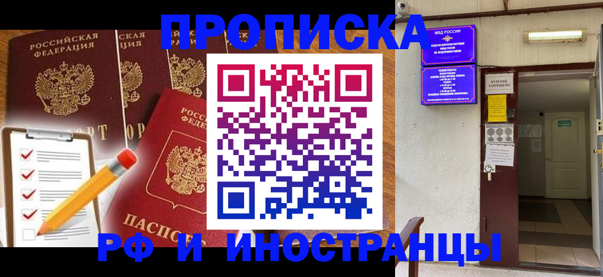 временная регистрация адрес в Сарапуле