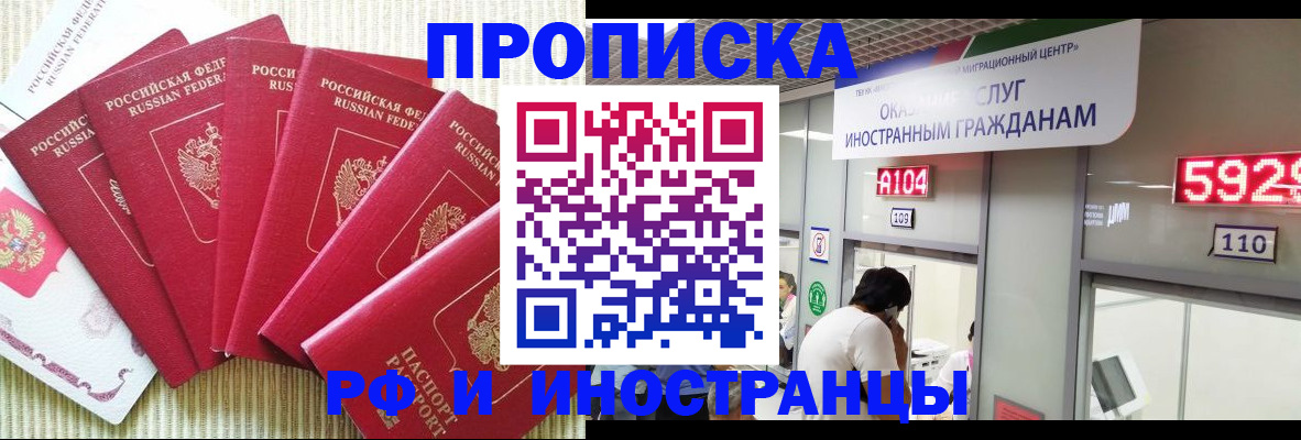 миграционный учет в Сарапуле