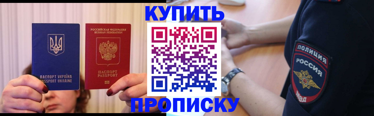 прописка для кредита в Сарапуле