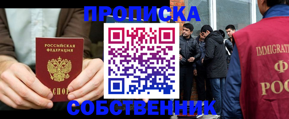 временная регистрация гарантия в Сарапуле