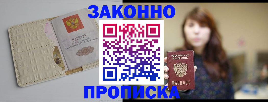 временная регистрация гарантия в Сарапуле