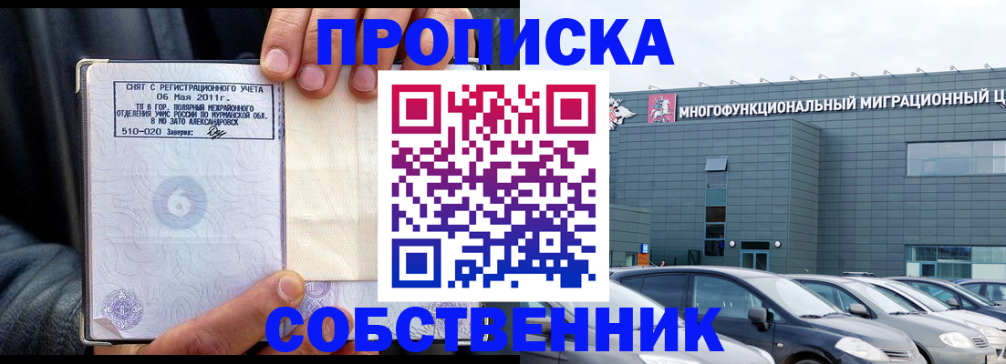 временная регистрация 2025 в Сарапуле